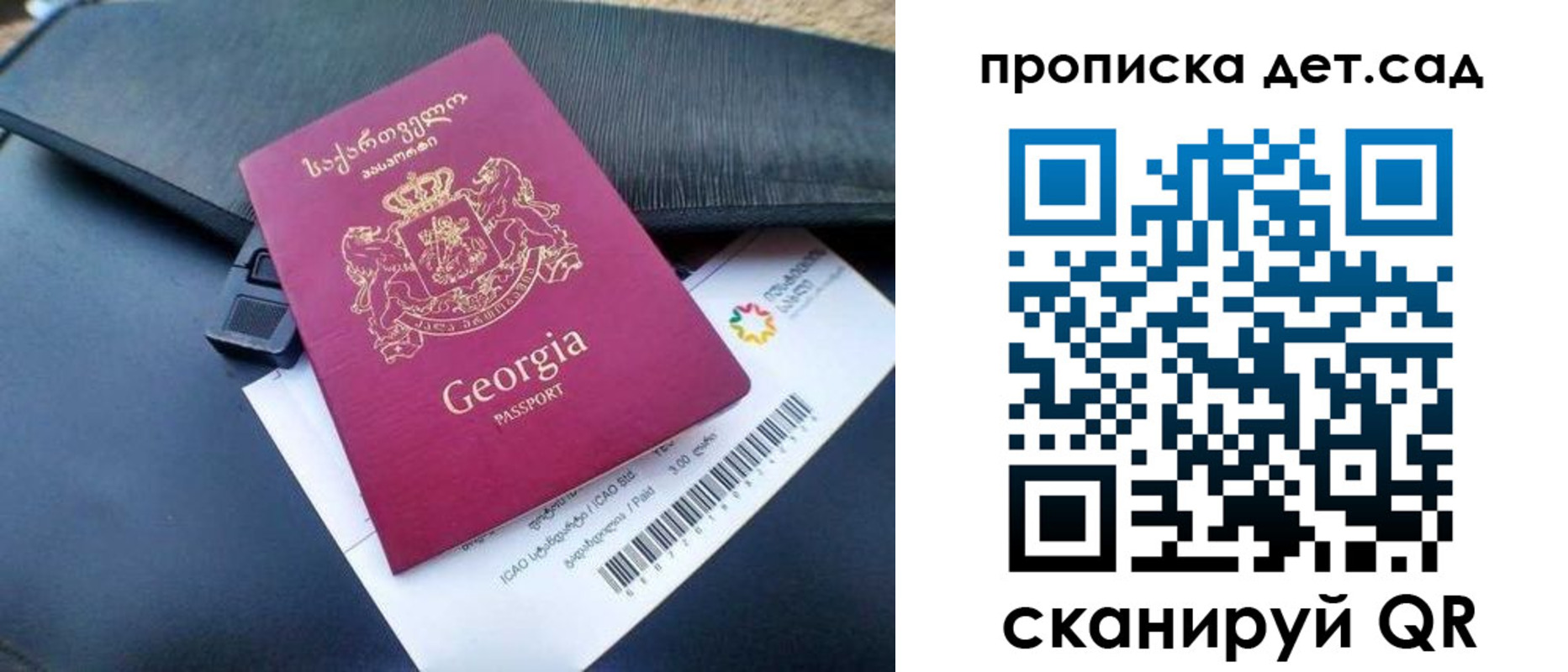 прописка законно в Красном Сулине