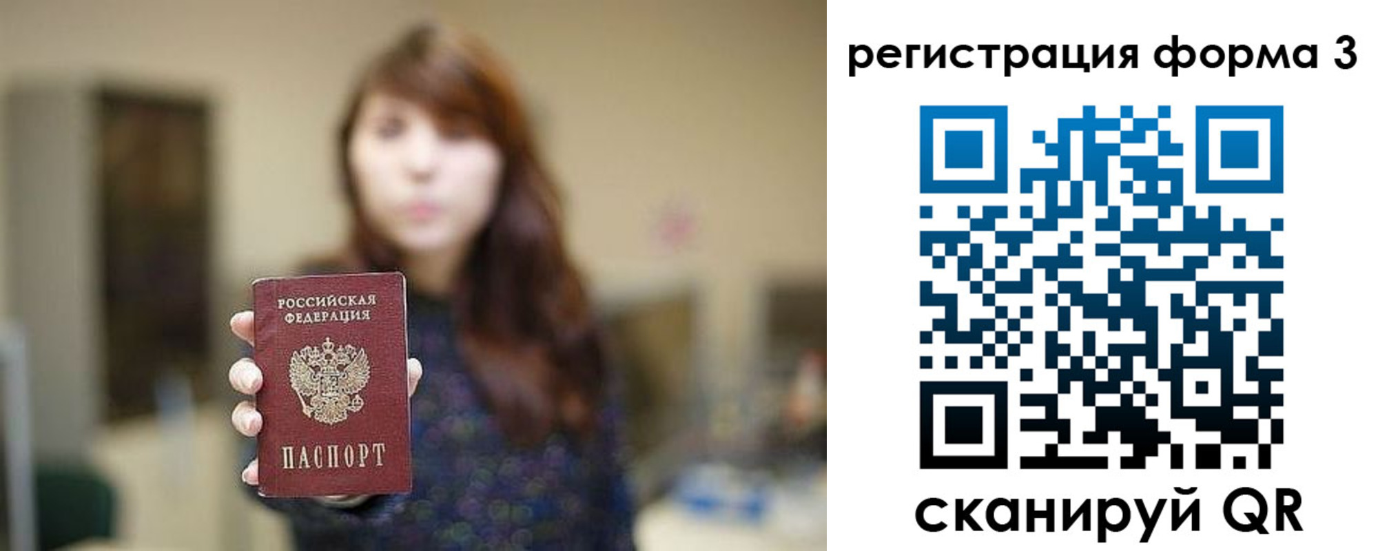 временная регистрация законно в Красном Сулине