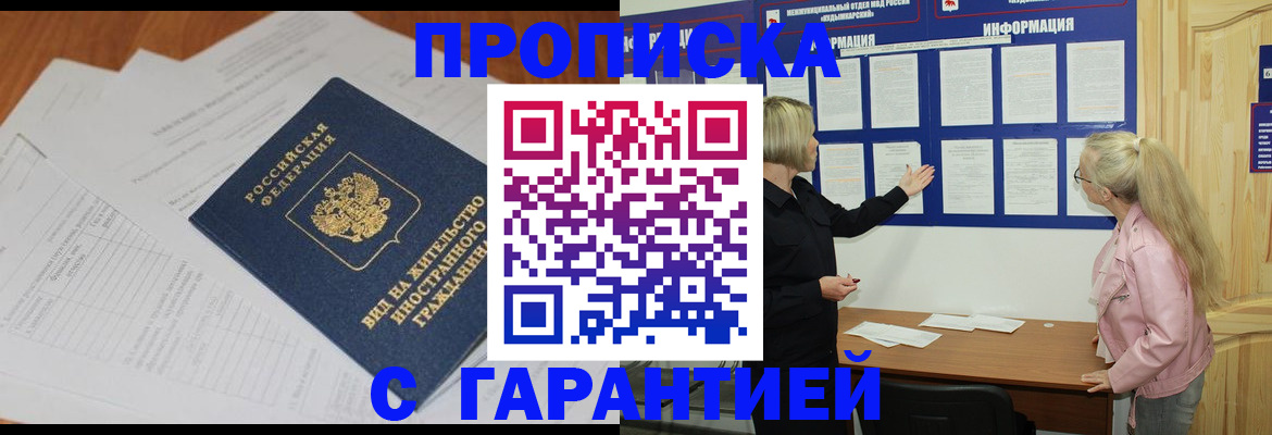 где прописаться в Красном Сулине