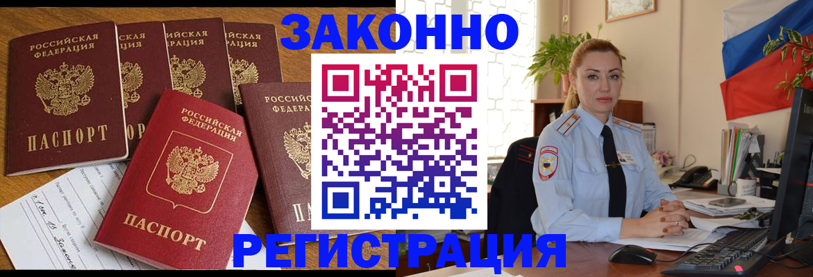 прописка регистрация в Красном Сулине
