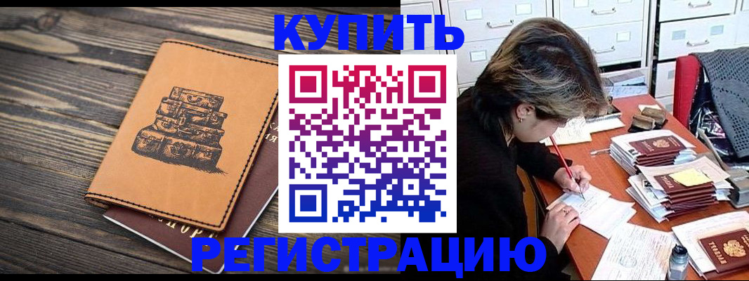 прописка законно в Красном Сулине