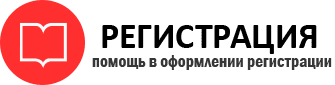прописка в Красном Сулине id828070